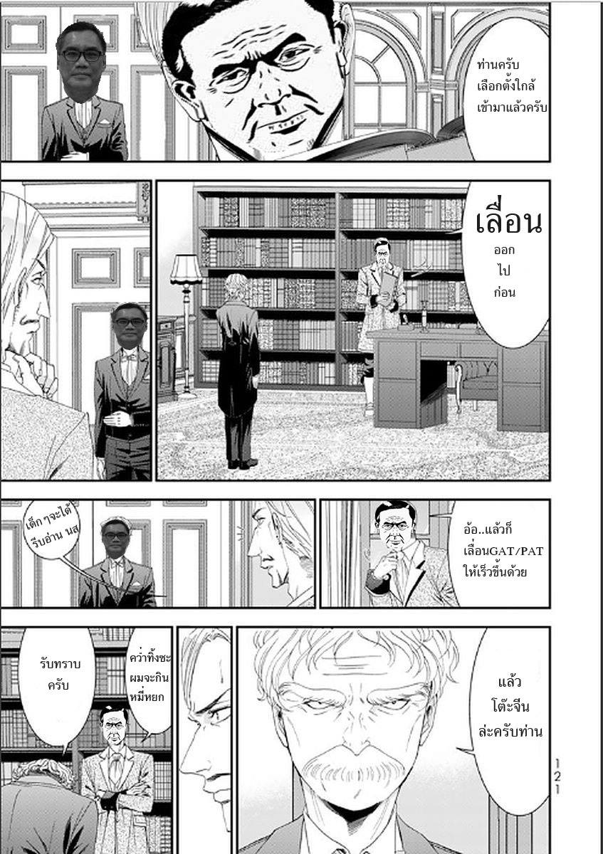 Saving 80,000 Gold Coins in the Different World for My Old Age ต้มตุ๋นต่างโลก 5-มุ่งหน้าสู่คฤหาสน์ขุนนางโวเซส