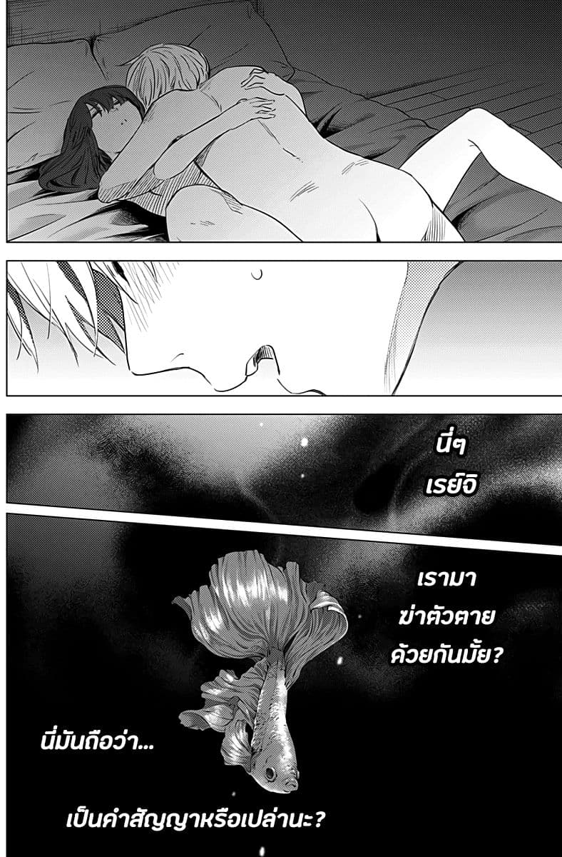 Shounen no Abyss 3-อาโอเอะ นากิ