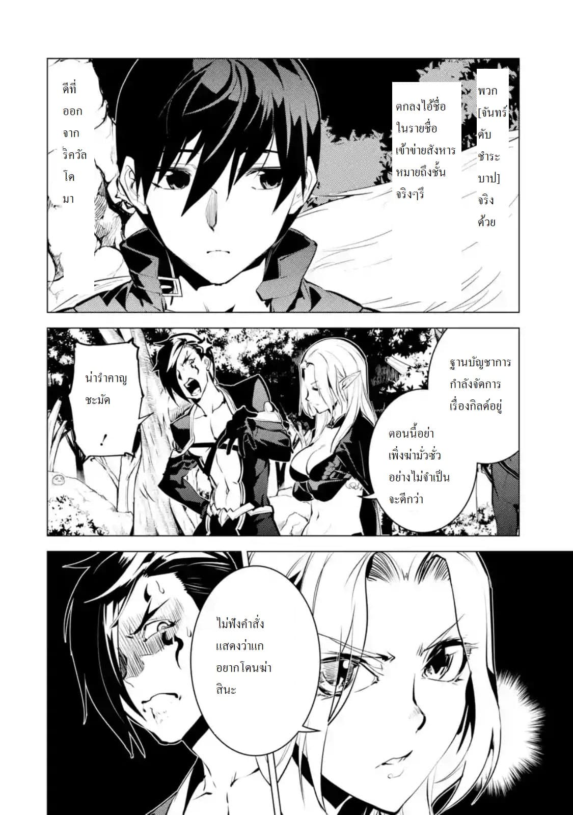 Tensei Kenja no Isekai Life เกิดใหม่ไปเป็นปราชญ์แกร่ง 15.2-ถูกแอบตามมานะ (2)