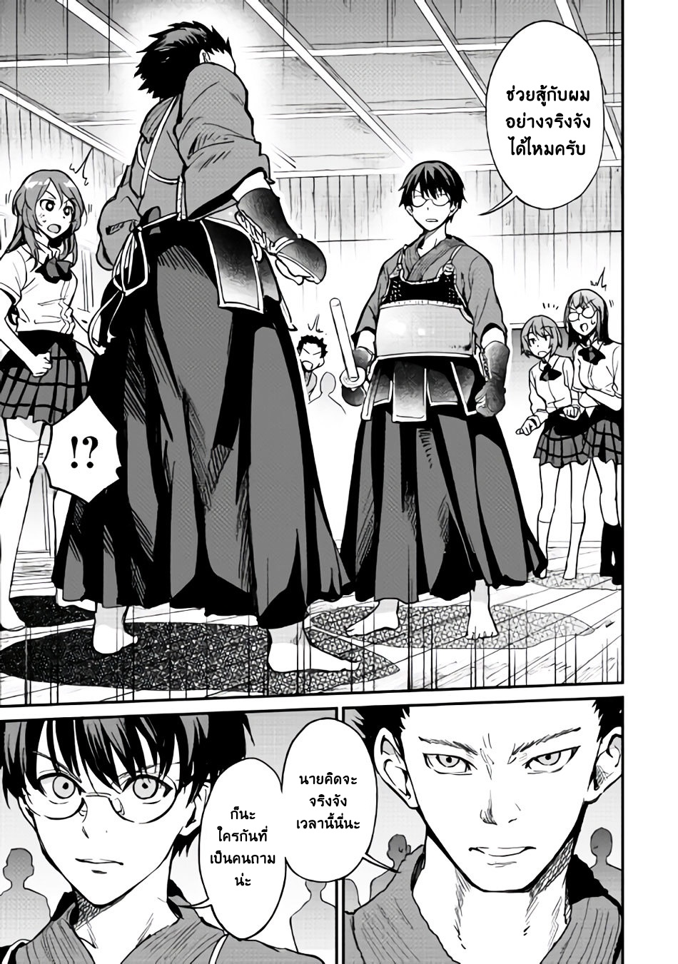 B Group no Shounen X 9-9