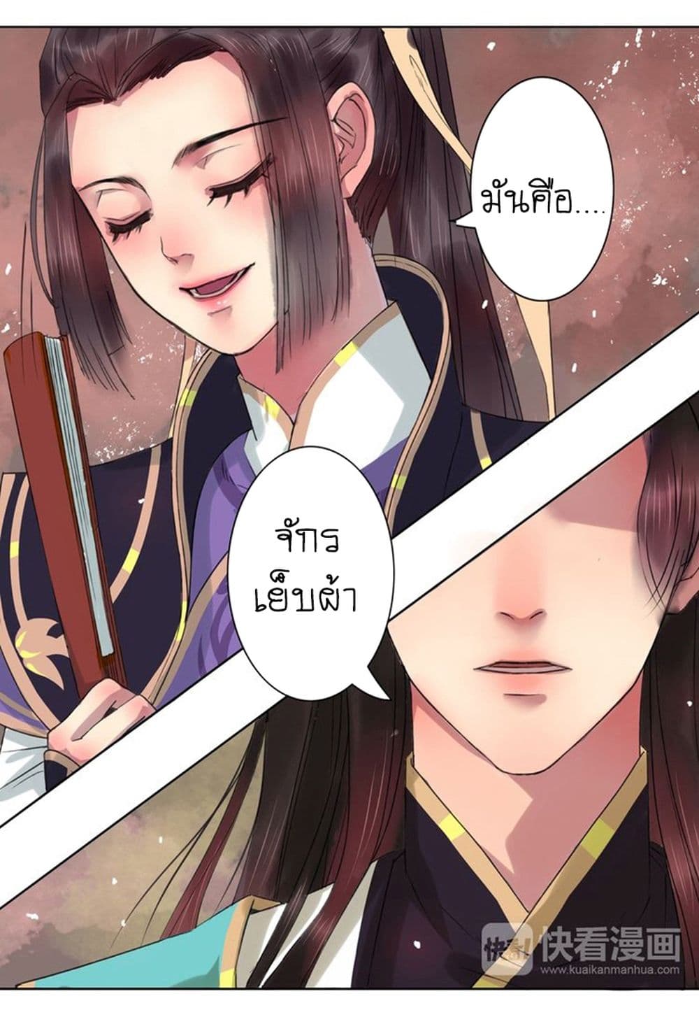 A Song of Prosperity 2-2