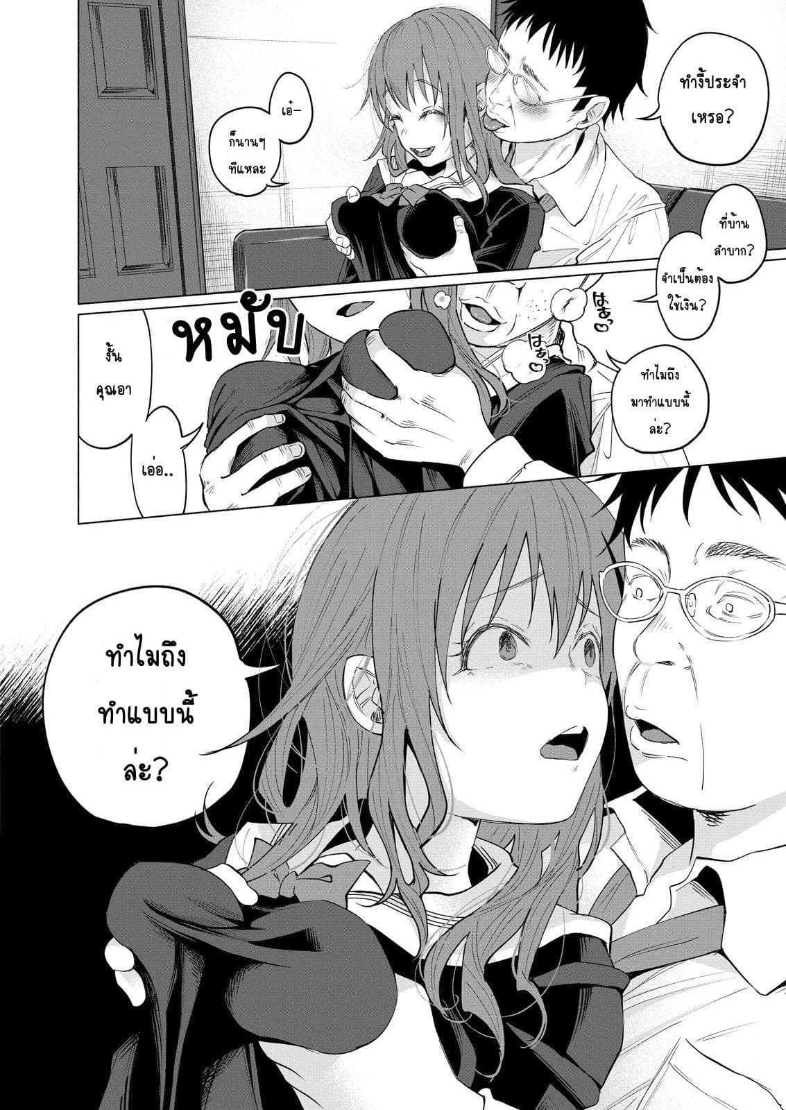 Kimi Ni Aisarete Itakatta เพราะว่ารักเธอมันเจ็บ 1-ที่อยู่