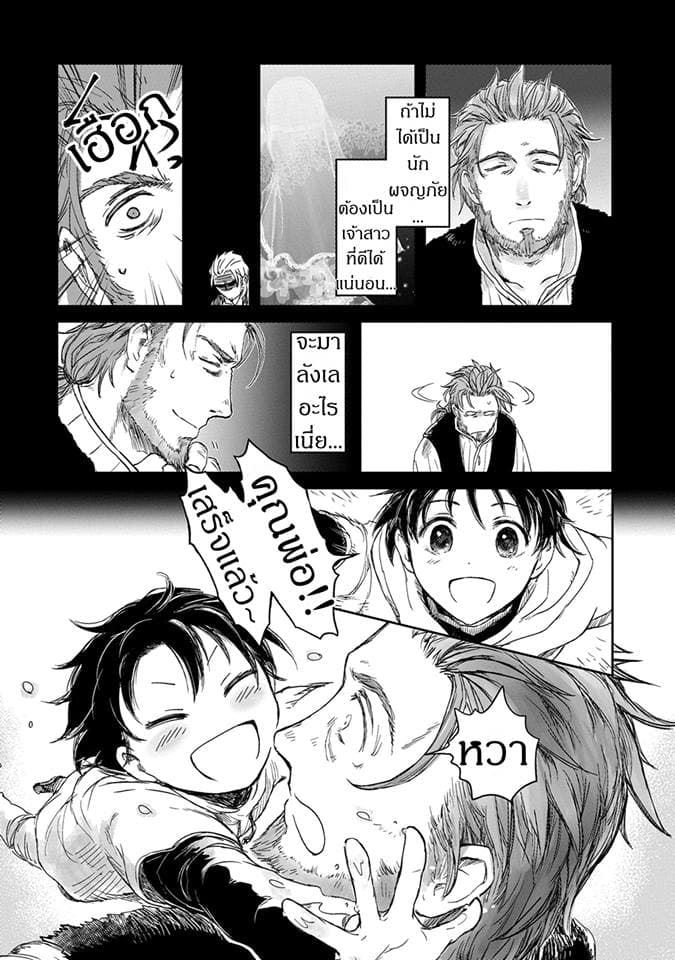 Boukensha ni Naritai to Miyako ni Deteitta Musume ga S Rank ni Natteta 2-2