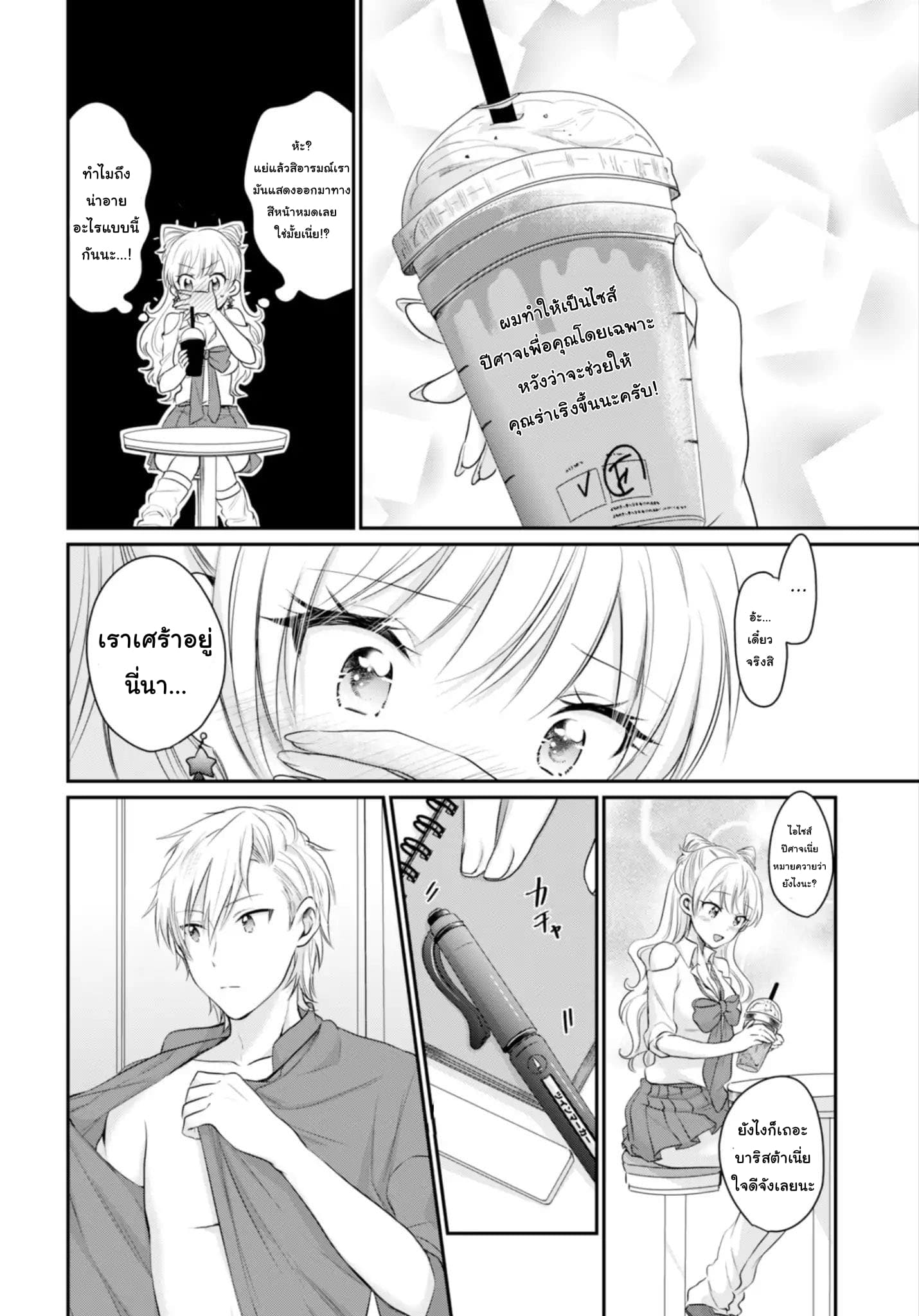 Fuufu Ijou, Koibito Miman 13-13