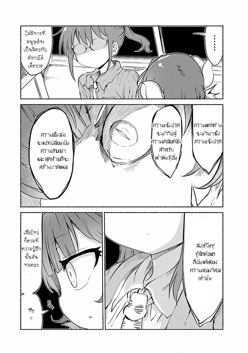 Kobayashi-san Chi no Maid Dragon สาวใช้มังกรของคุณโคบายาชิ 36-อิรุรุและคุณโคบายาชิ