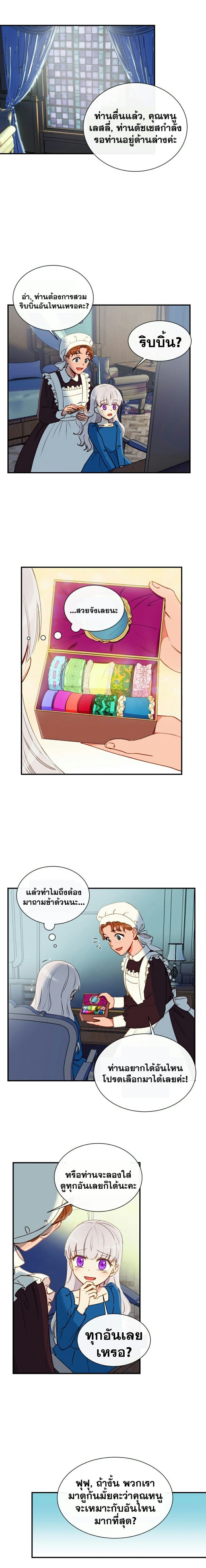 The Monster Duchess and Contract Princess 10-10