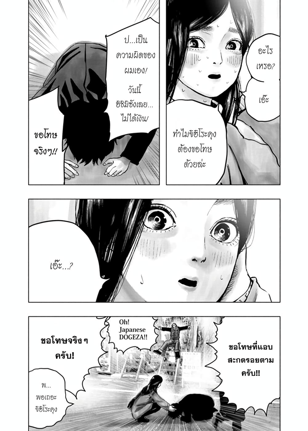Getsu no Ura 1-1