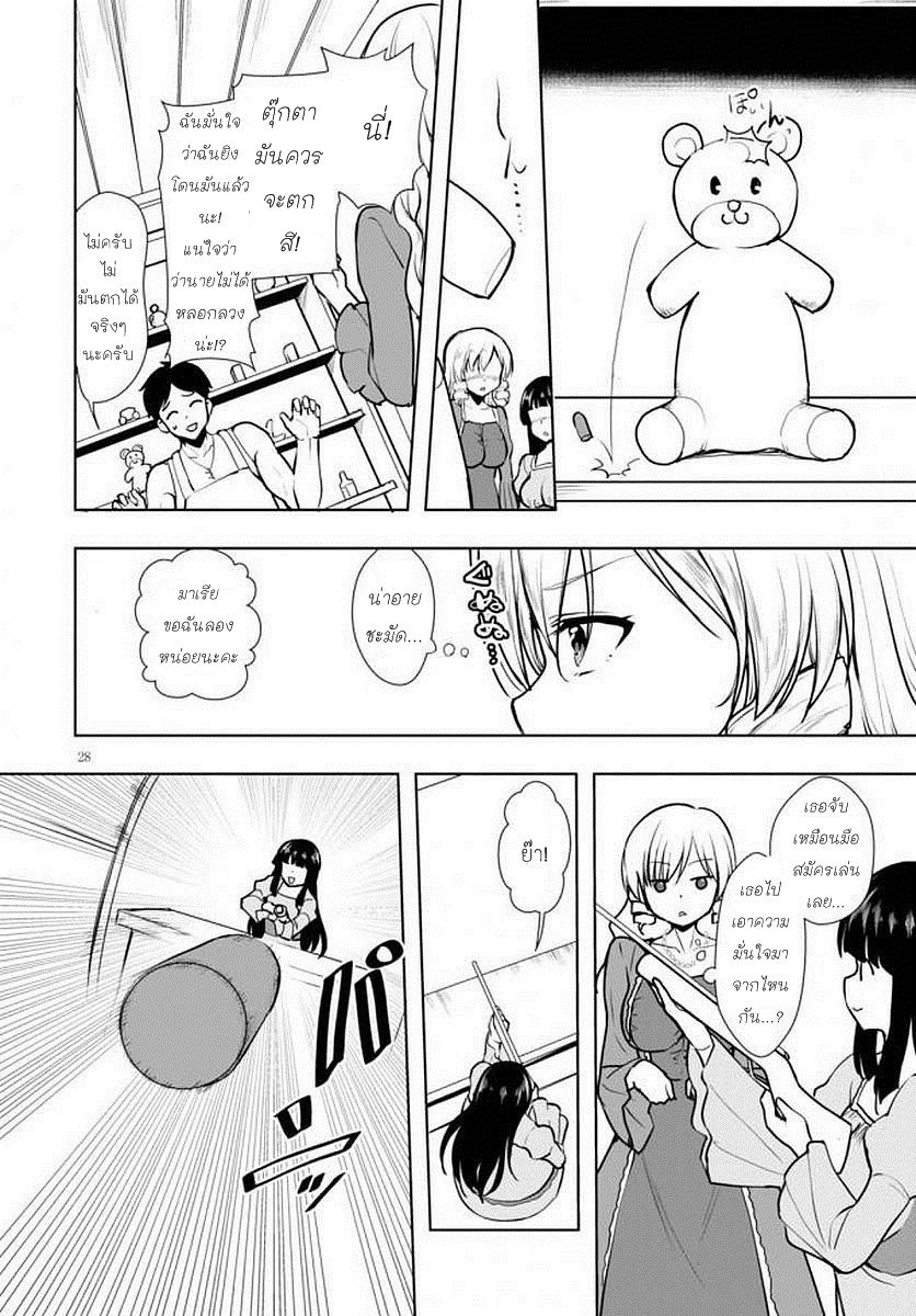 Botsuraku Youtei Nanode, Kajishokunin wo Mezasu 14-14