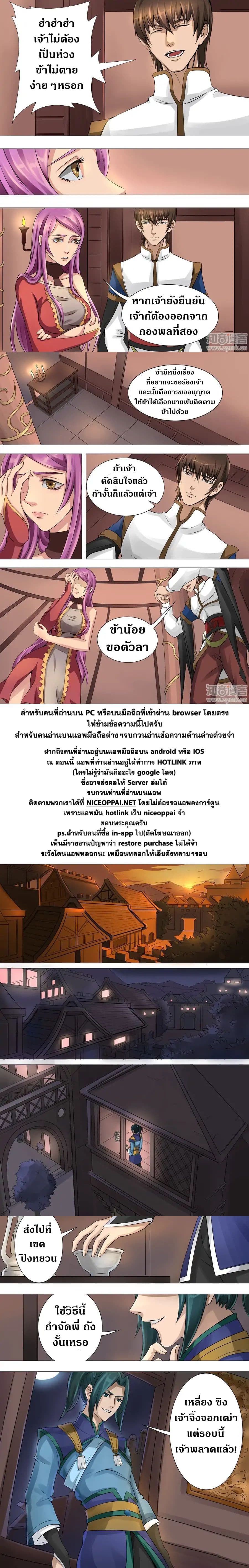 Tangyan in The Other World 40-40