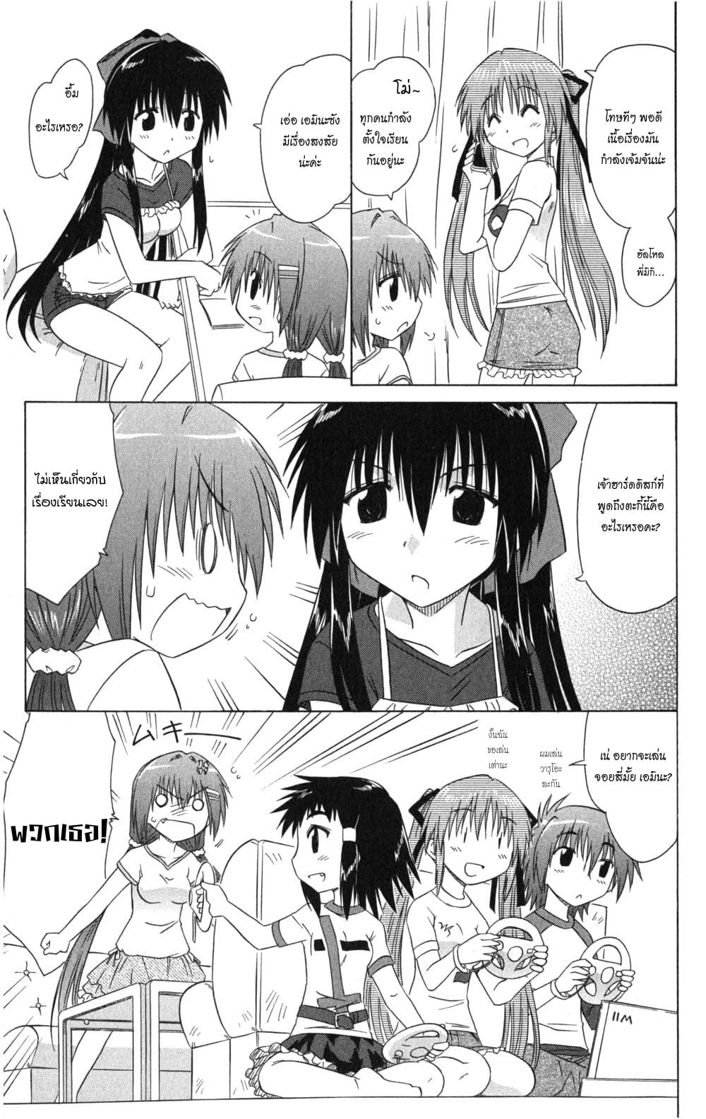 Cafe Detective Club 14-ค้างคืนครั้งแรก