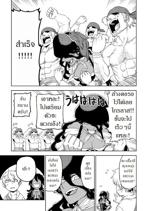Isekai Tensei Soudouki 35-35