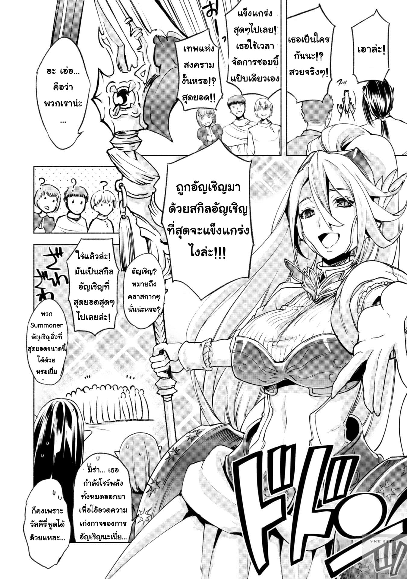 Kenja no Deshi wo Nanoru Kenja ปราชญ์โลลิฯ 18-เอาเป็นว่า...