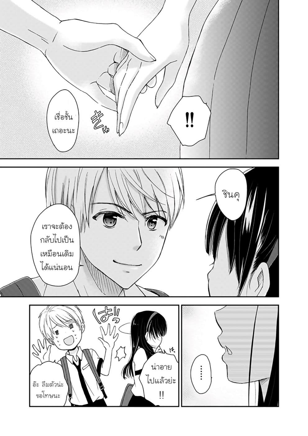 Eien ni Korosare Tsuzukeru Natsu 4-4