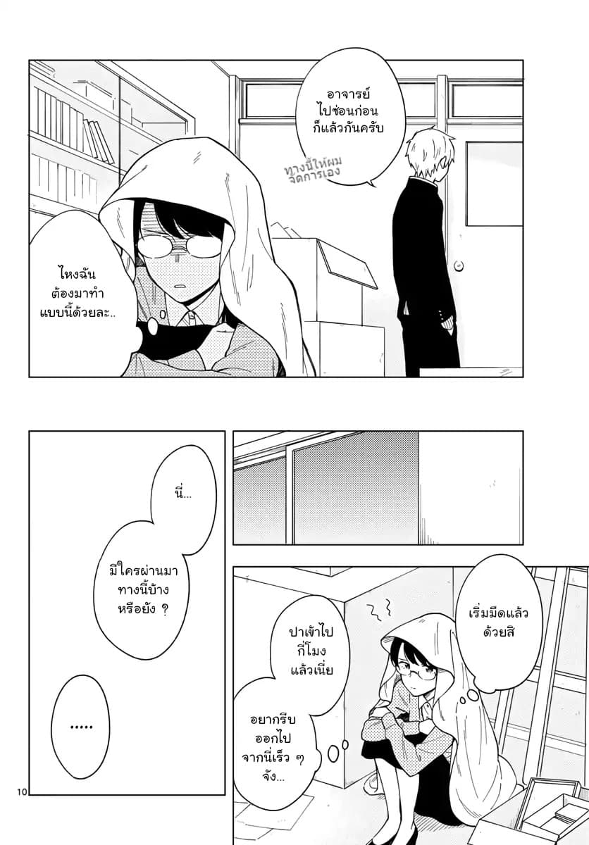 Sensei Wa Koi o Oshie Rarenai คนอย่างอาจารย์ให้พูดตรงๆ ว่ารักผมหน่ะ คงเป็นไปไม่ได้แหงๆ 8-8