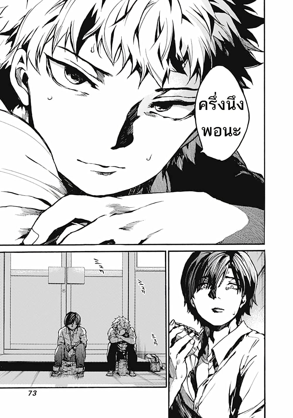 Koko wa Ima kara Rinri desu. จากนี้จะเข้าสู่บทเรียนวิชาจริยศาสตร์ 12-12