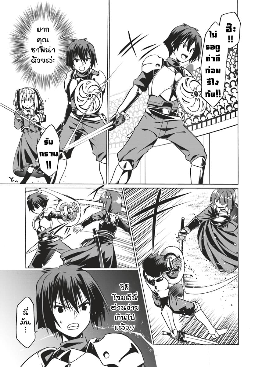 Douyara Watashi No Karada Wa Kanzen Muteki No You Desu Ne 23-23