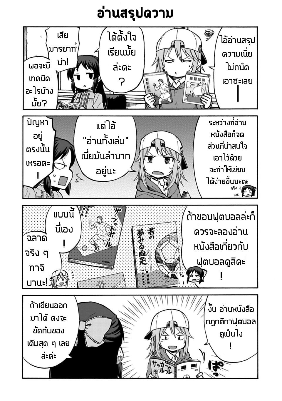 Idol M@ster Cinderella Girls U149 15-ตอนพิเศษ