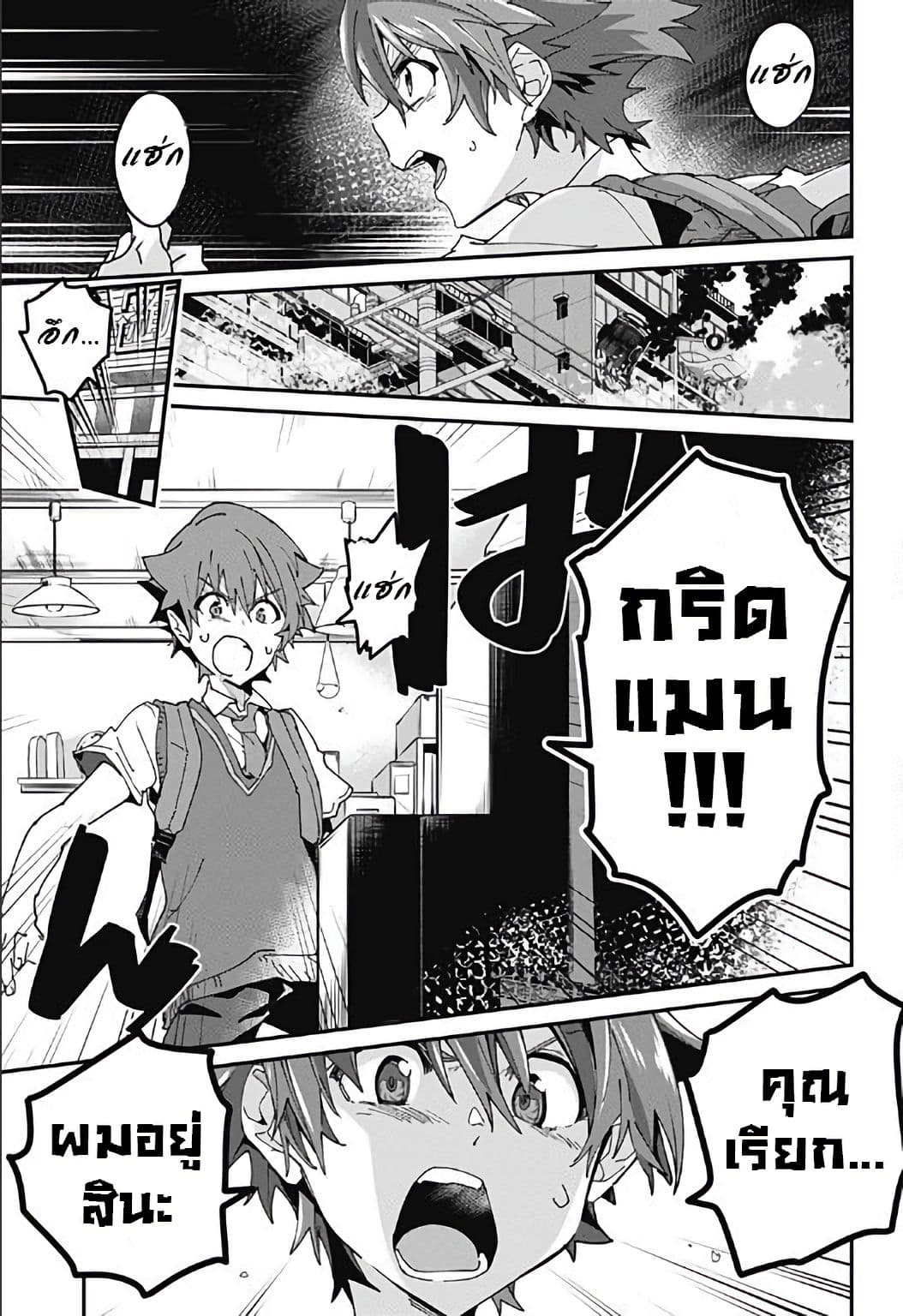SSSS.GRIDMAN 2-2