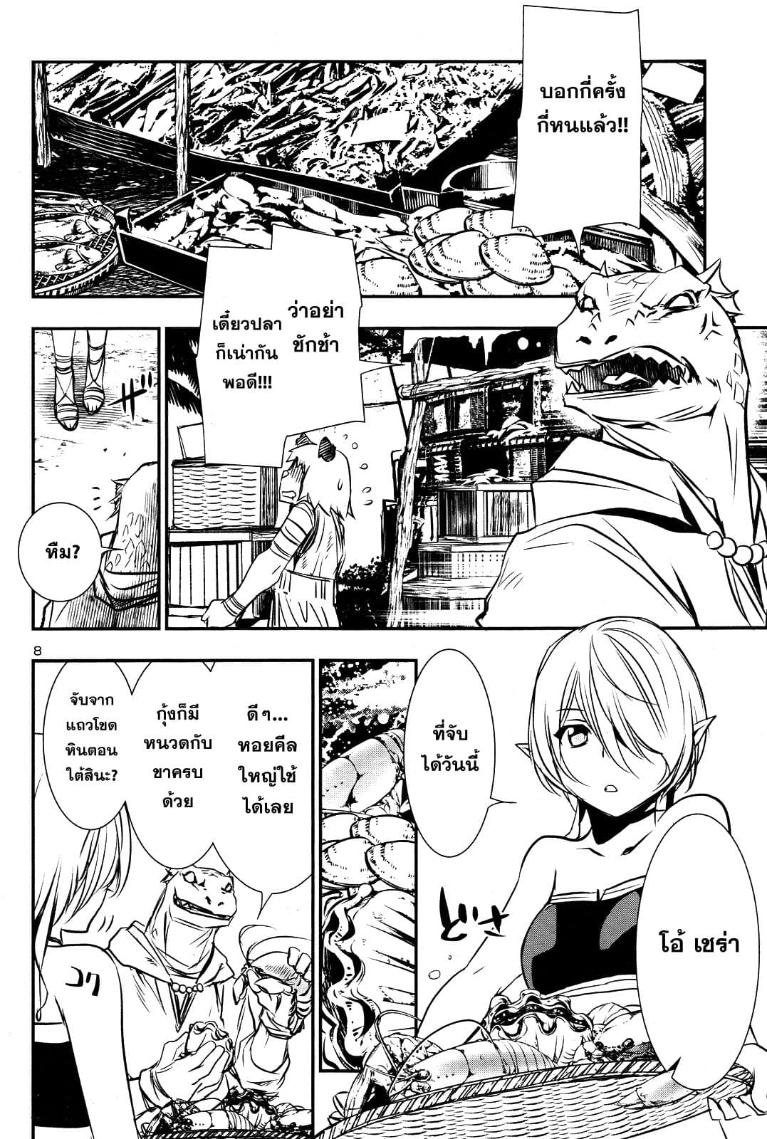 Shinju no Nectar หยาดแห่งธาริณี 14-เชร่าแห่งเนเรียดส์
