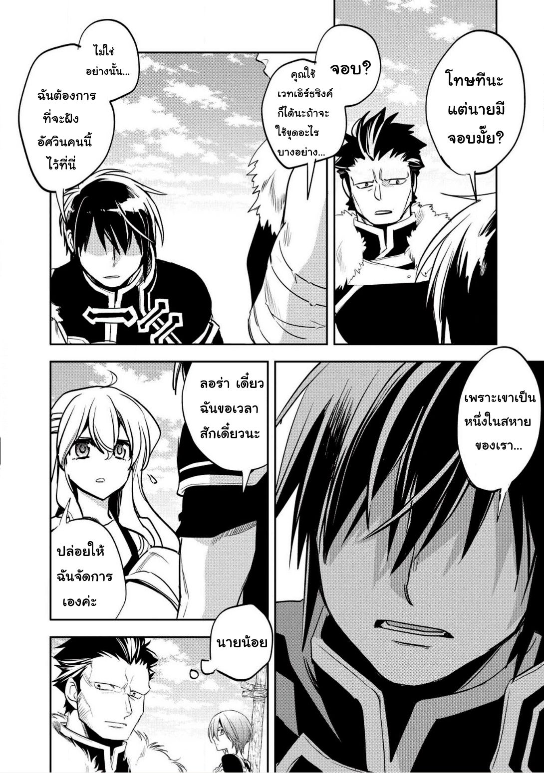 Wortenia Senki 17-17