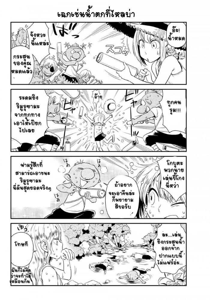 TenSura Nikki Tensei Shitara Slime Datta Ken 5-5