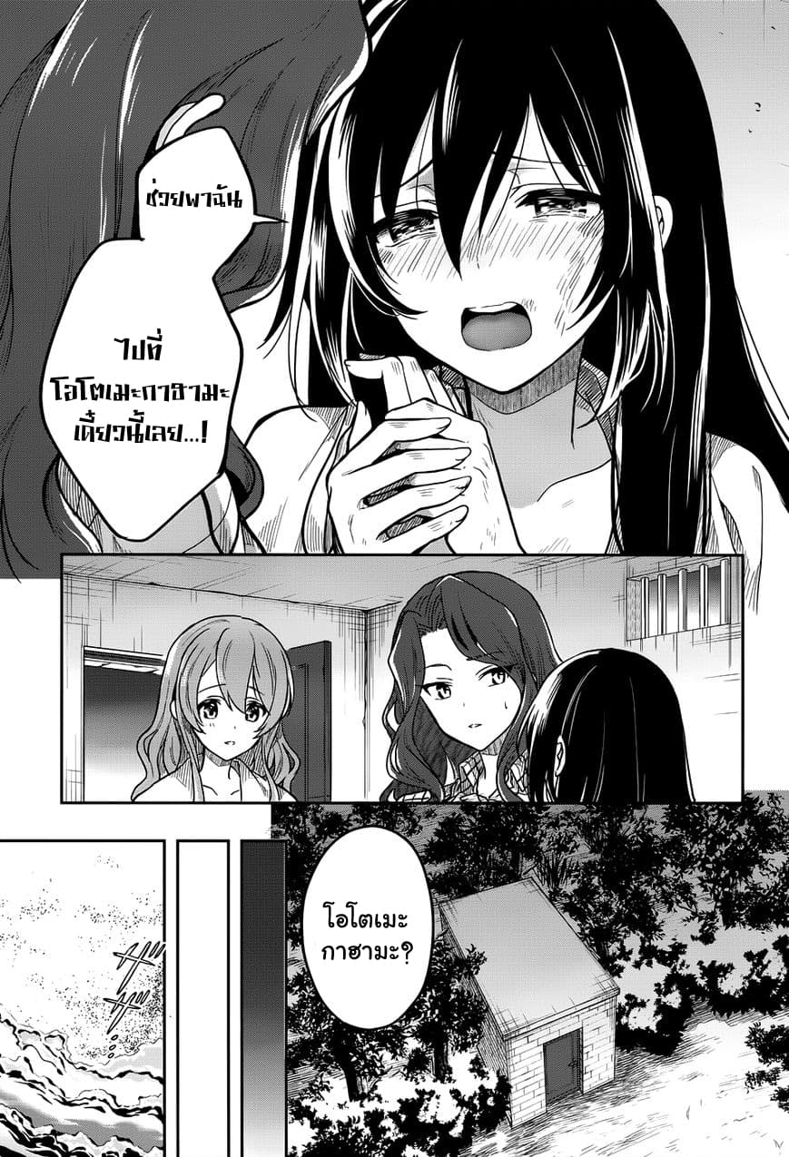 Kono Shima ni wa Midara de Jaaku na Mono ga Sumu 30-30