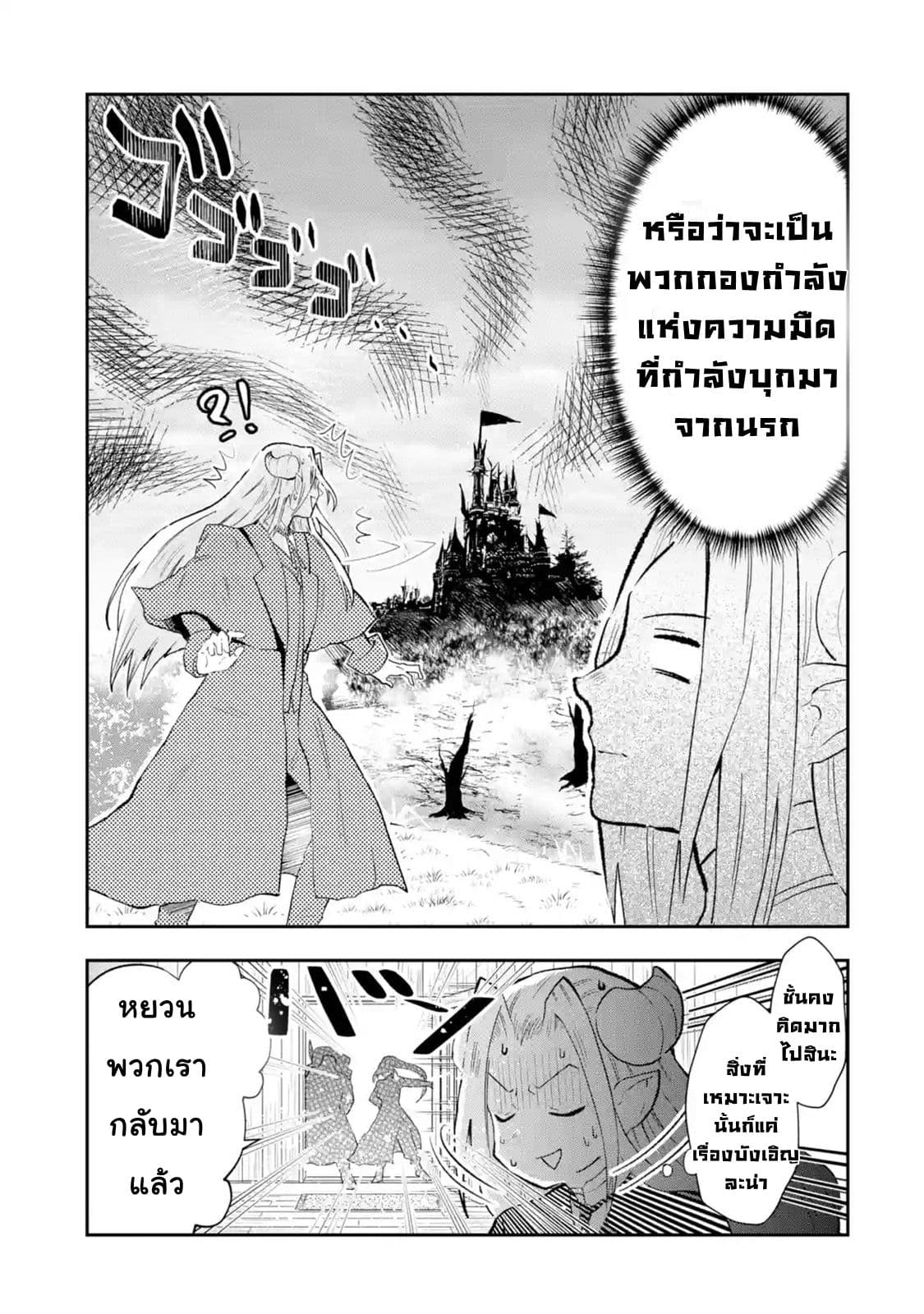 That Inferior Knight, Actually Level 999  อัศวินผู้ต่ำต้อยคนนั้น เลเวล 999 1.3-1.3