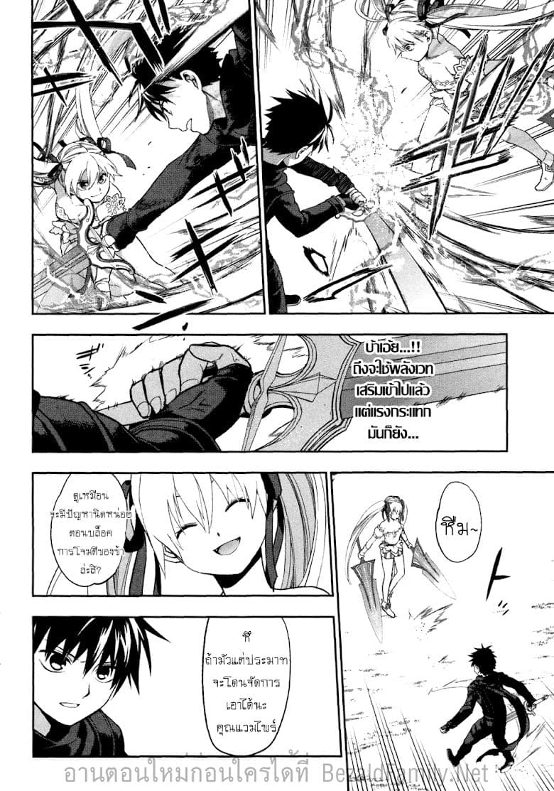 Rain Gaiden - Vampire Master 5-จอมแวมไพร์