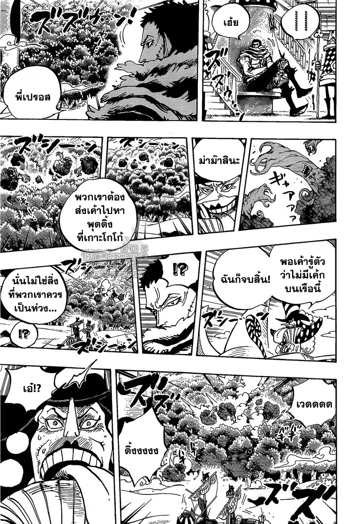 One Piece 877-ไม่หวาน