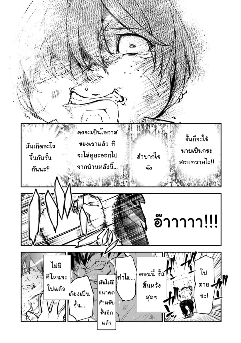 Isekai de Cheat Skill wo te ni Shita ore wa, Genjitsu Sekai wo mo Musou Suru ~Level Up wa Jinsei wo Kaeta~ 1-1
