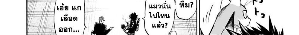 One Punch Man 116-เล่น