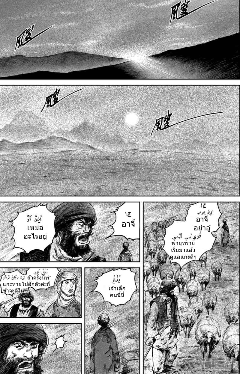 Blades of the Guardians 50.2-50.2