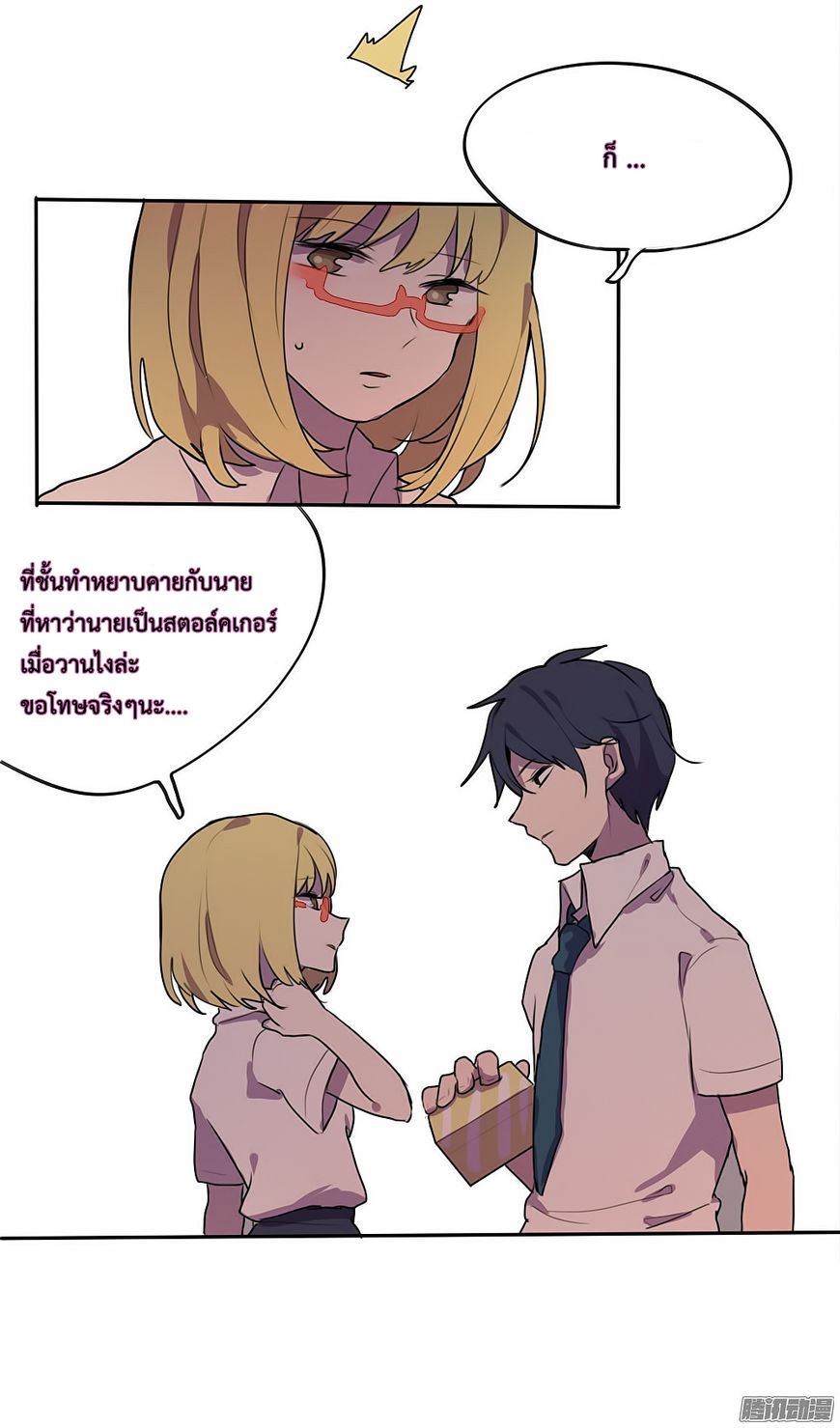 Wanting to Touch You เพียงรักสัมผัสเธอ 6-6