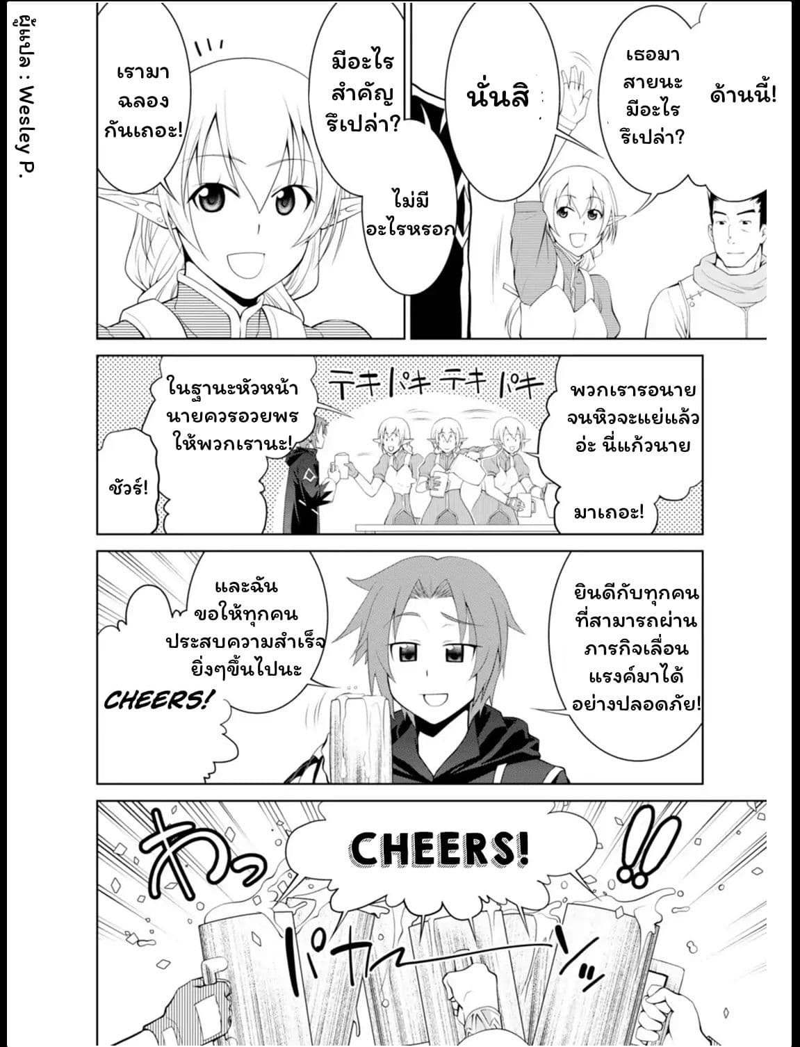 Legend (Takano Masaharu) 18-18