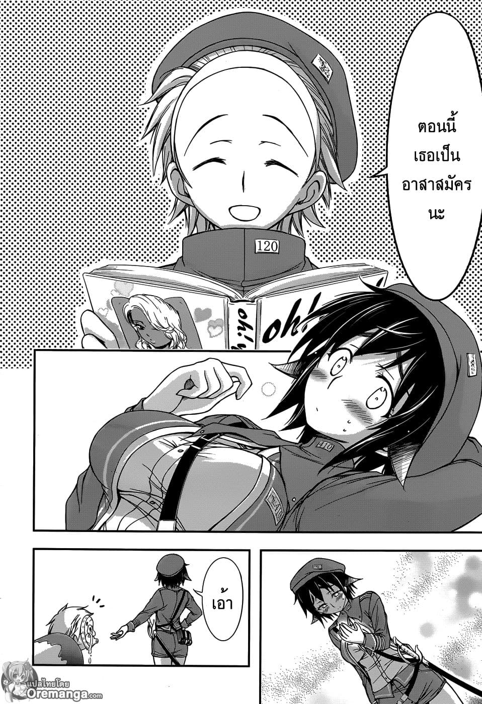 Plunderer 3-ช่วยไม่ได้นี่นานี่คือเครื่องแบบของชั้น