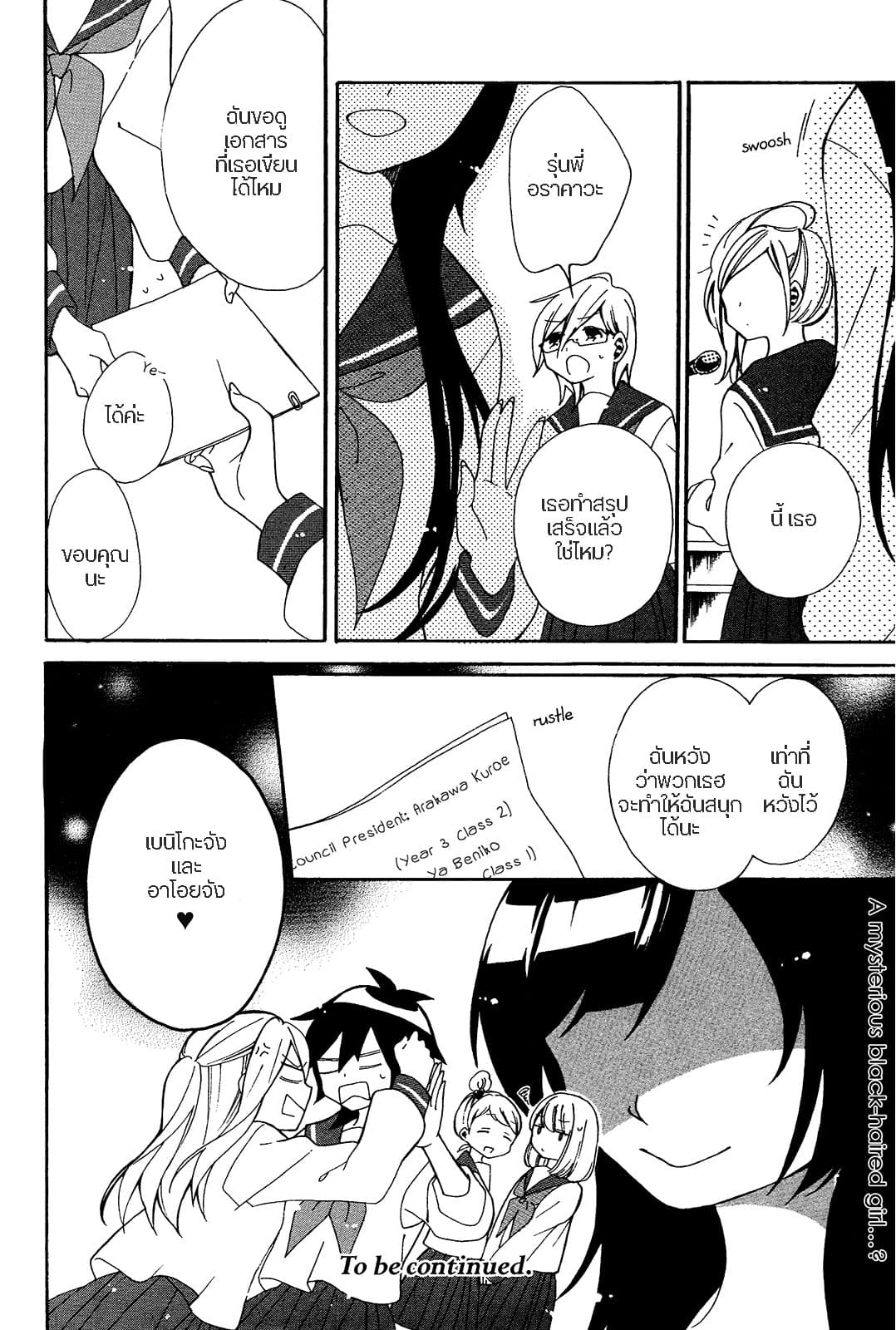 Bousou Girls-teki Mousou Renaiteki Suteki Project อลวนสงครามรักฮาเร็มลิลลี่ 2-2