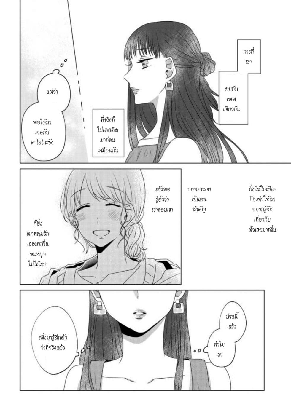 Teiji ni Agaretara 19-19