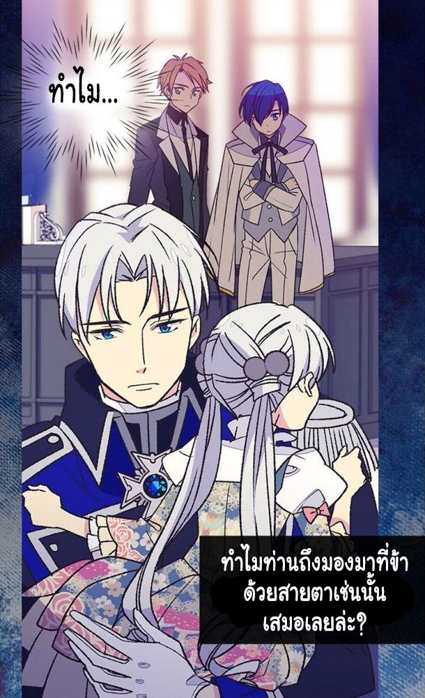 The Abandoned Empress 24-24