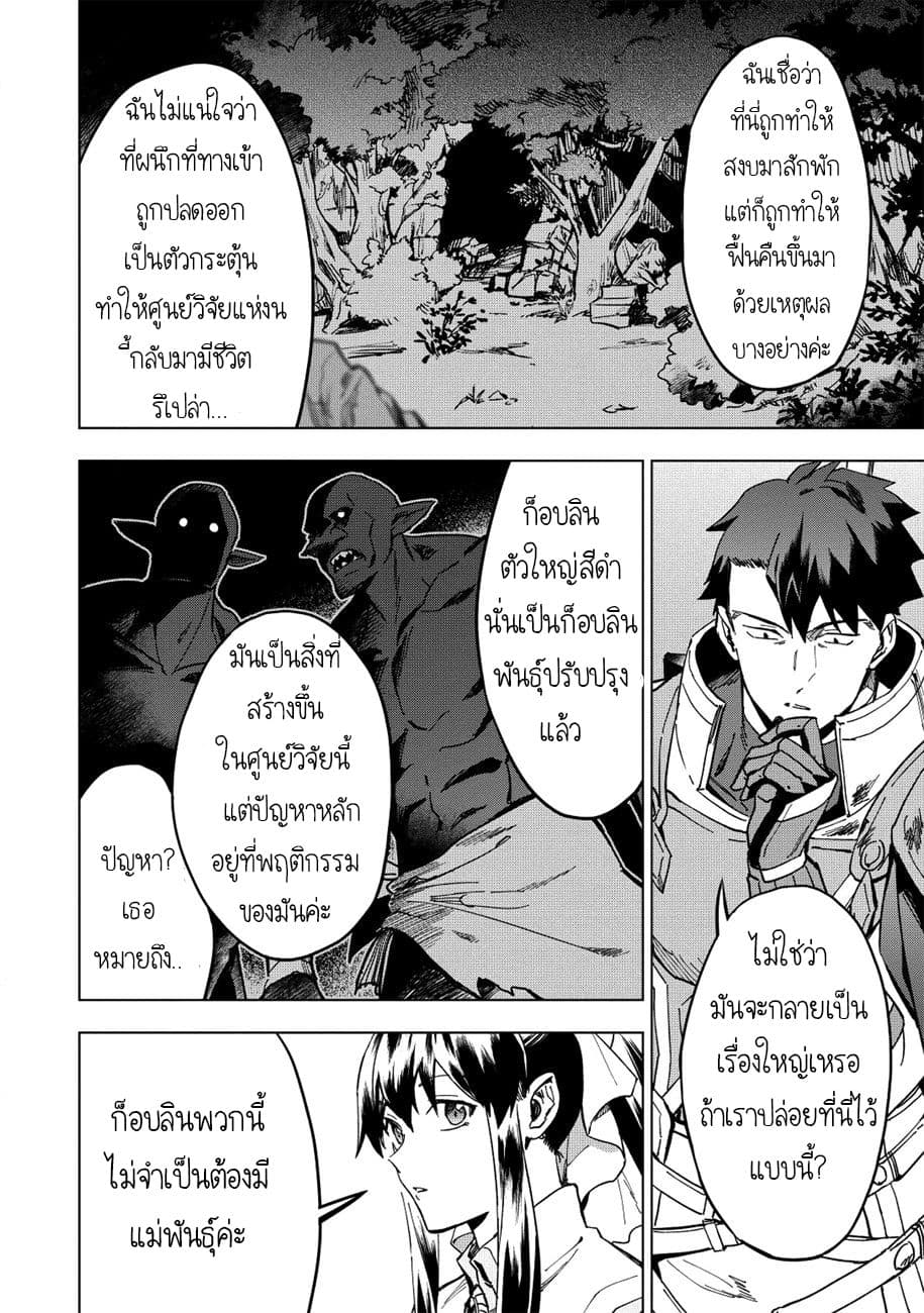 Kuitsume Youhei no Gensou Kitan เรื่องราวการผจญภัยสุดประหลาดของนายทหารถังแตก 12-12