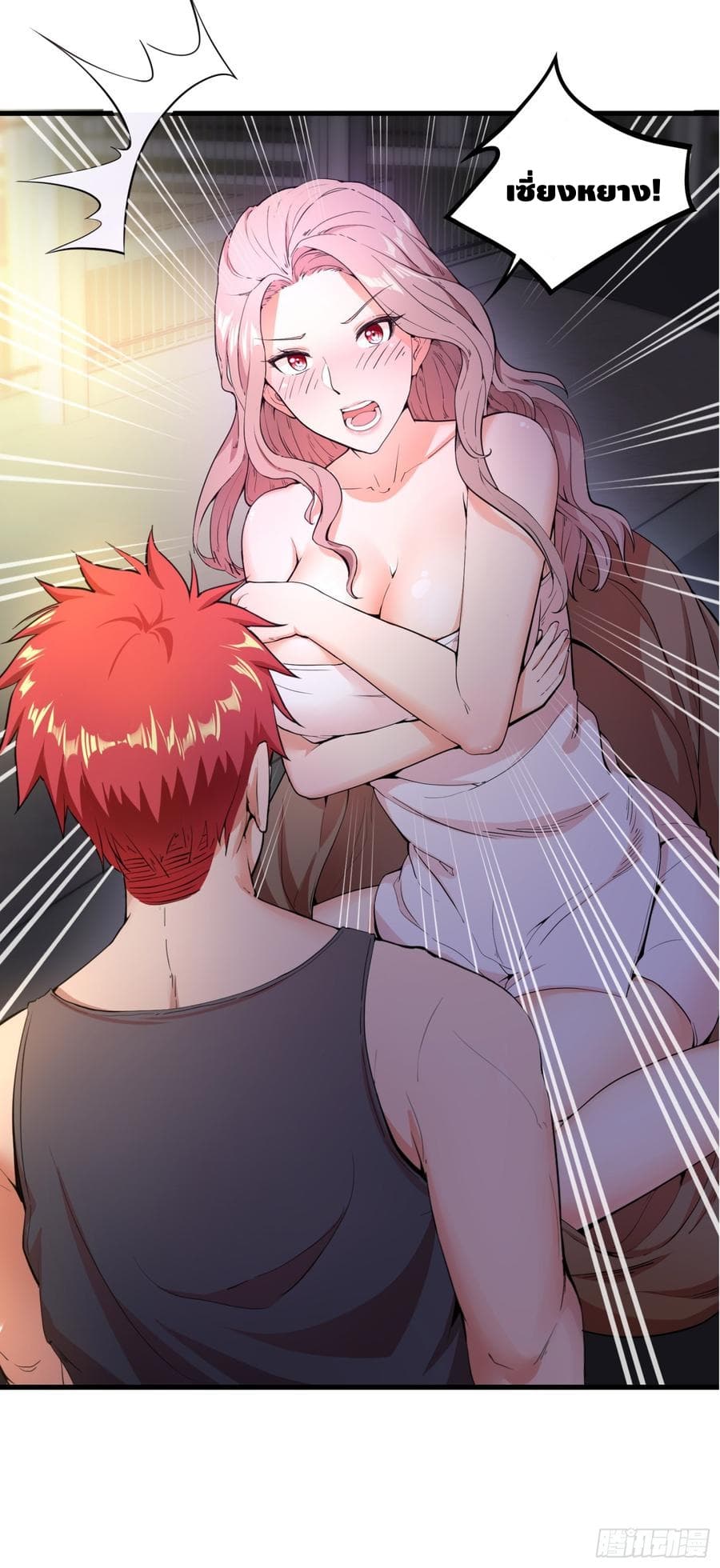 The God Demon King in The City 2-2