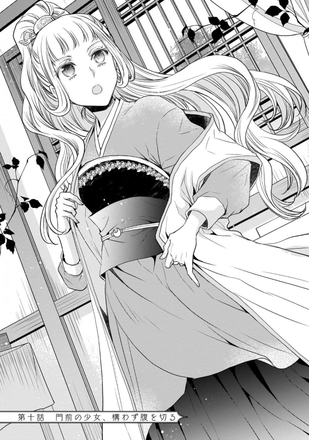 Gekkakoku Kiiden 10-10