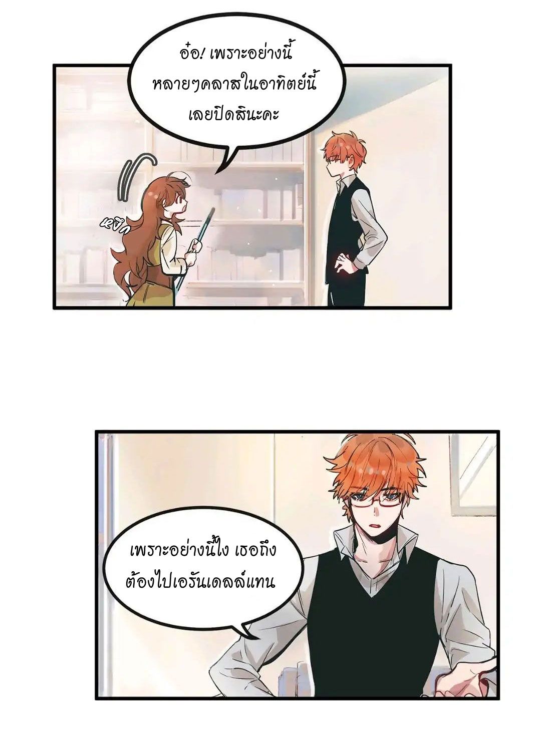 Living as an Emperor's Fiance 1-1