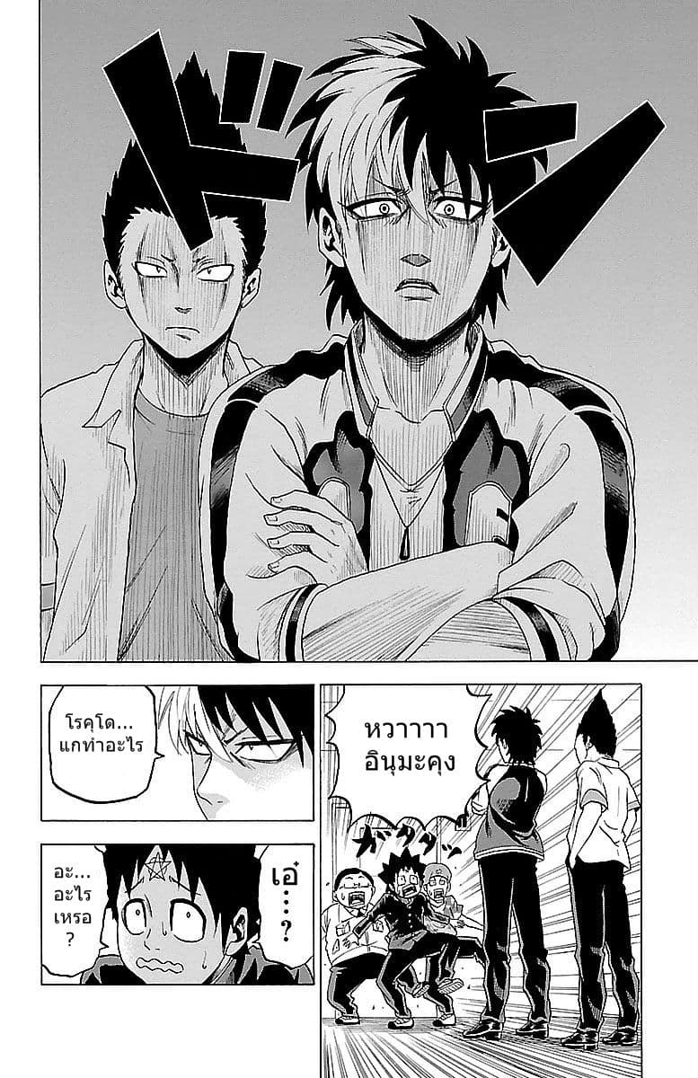 Rokudou no Onna-tachi 3-ลูกผู้ชายตัวจริง
