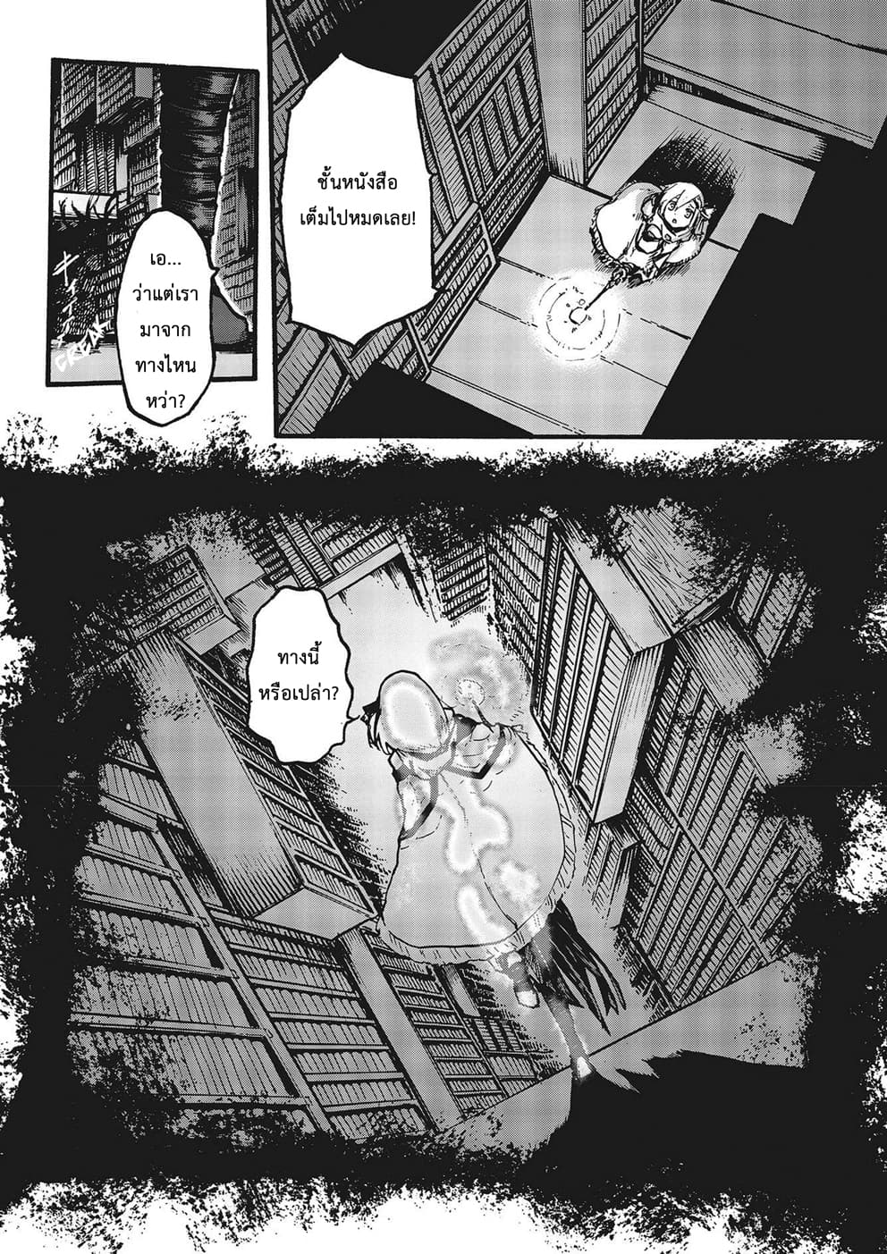 DarkArtsMaster 2-2