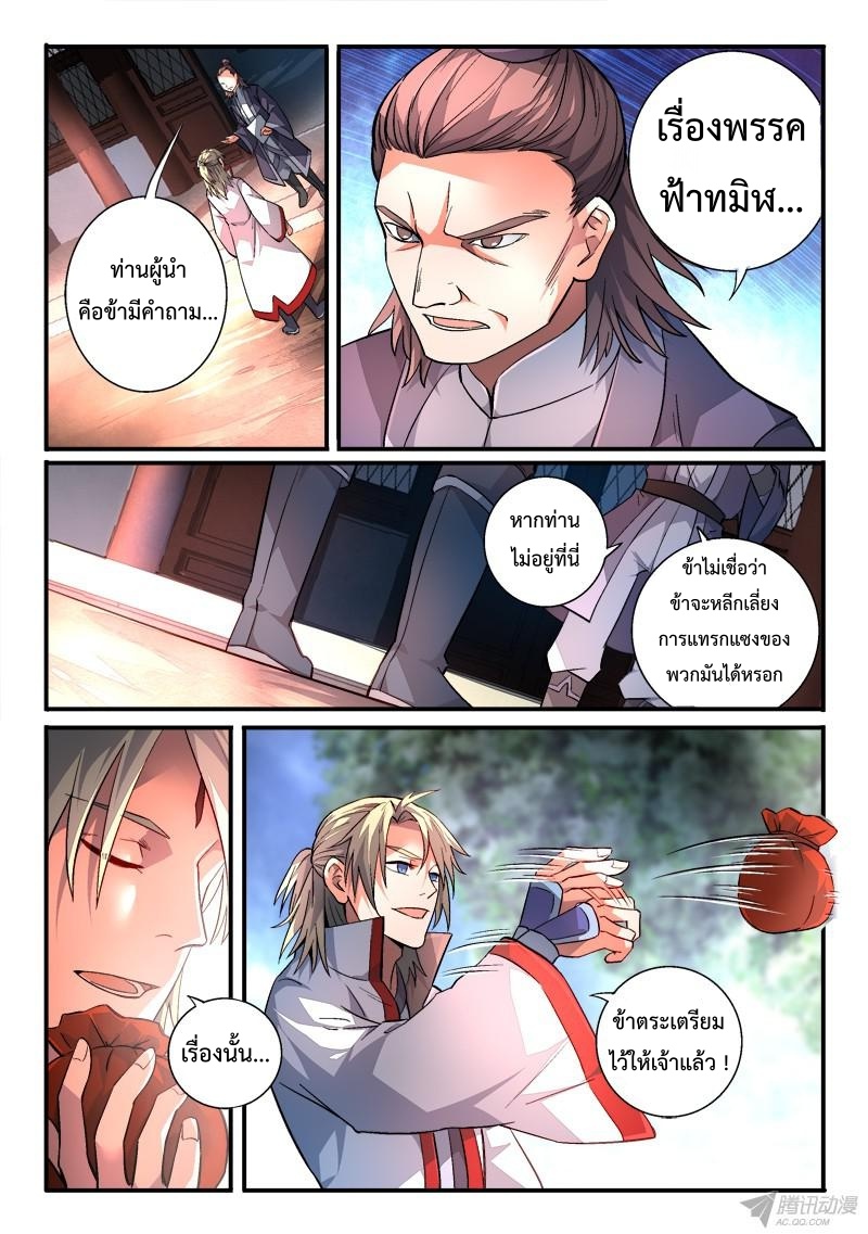 Spirit Blade Mountain 147-147