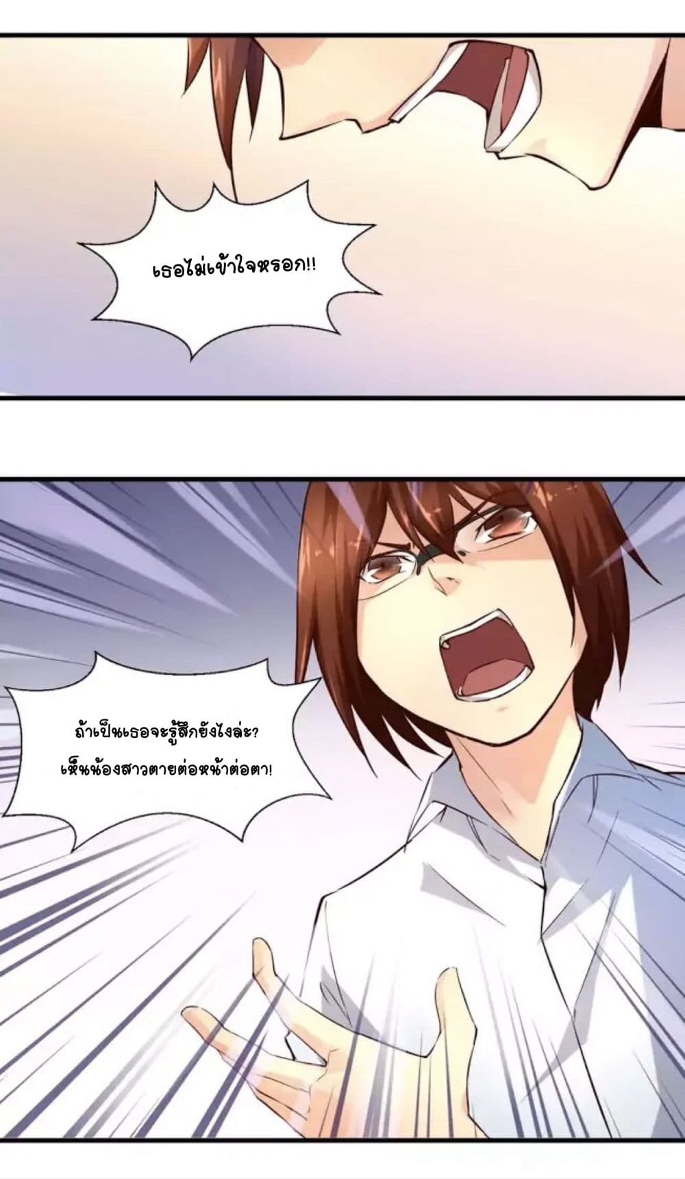 Day 100 of My Sister's Disappearance 100 วันที่น้องสาวฉันนั้นหายไป 10-10