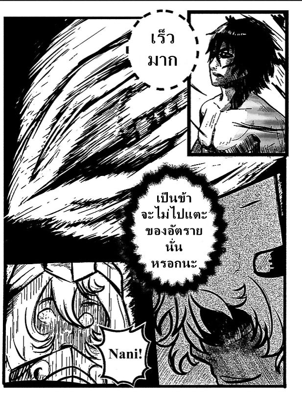 The Dark Seal 1-1