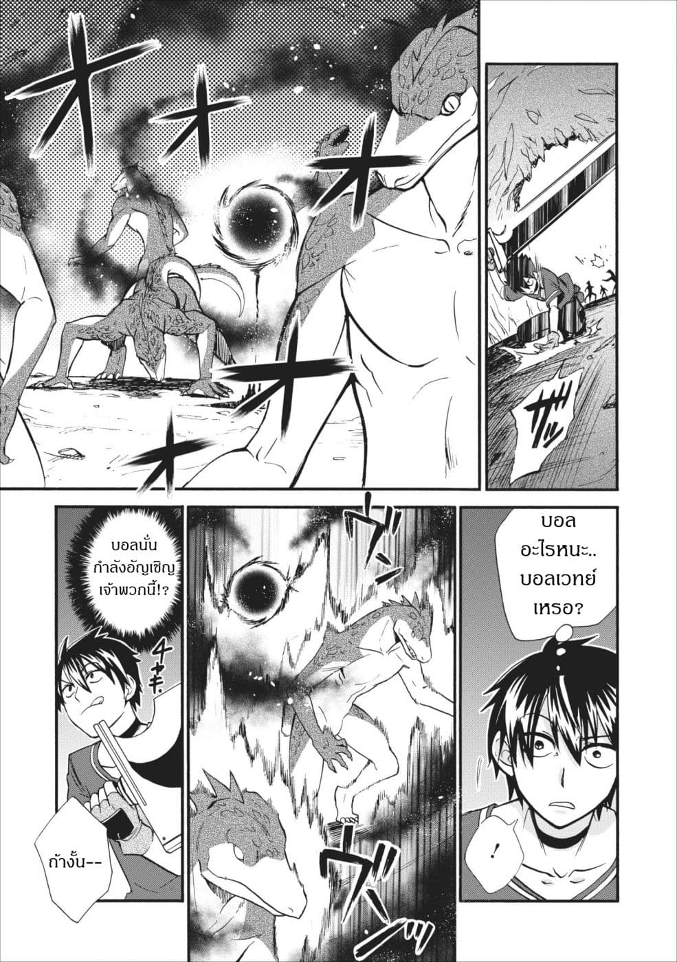 Isekai Shoukan wa Nidome Desu 5-5