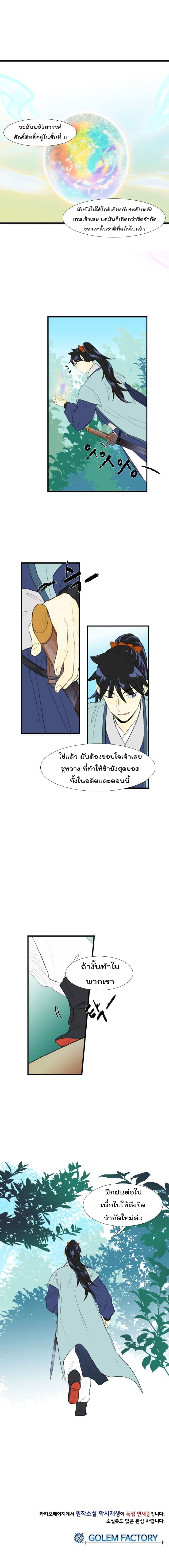 The Scholar's Reincarnation 34-34