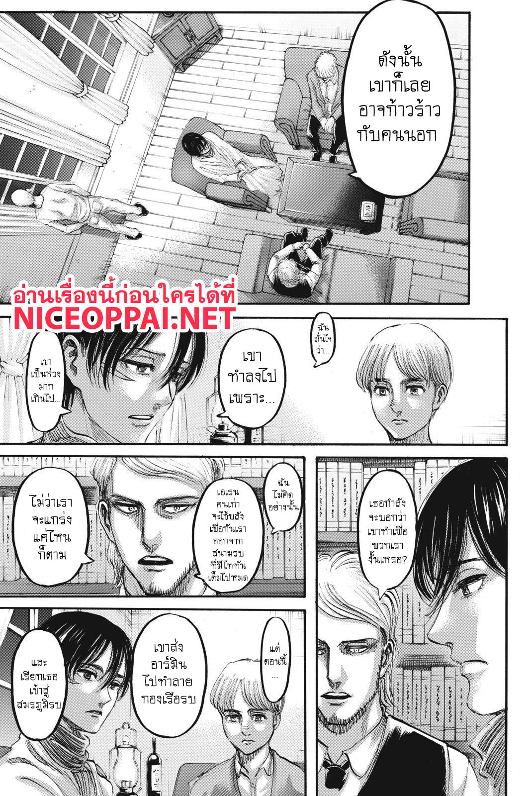 Attack on Titan 108-การโต้เถียง